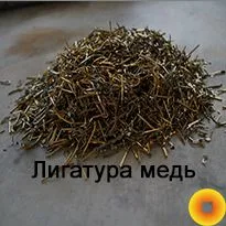 Лигатура медь